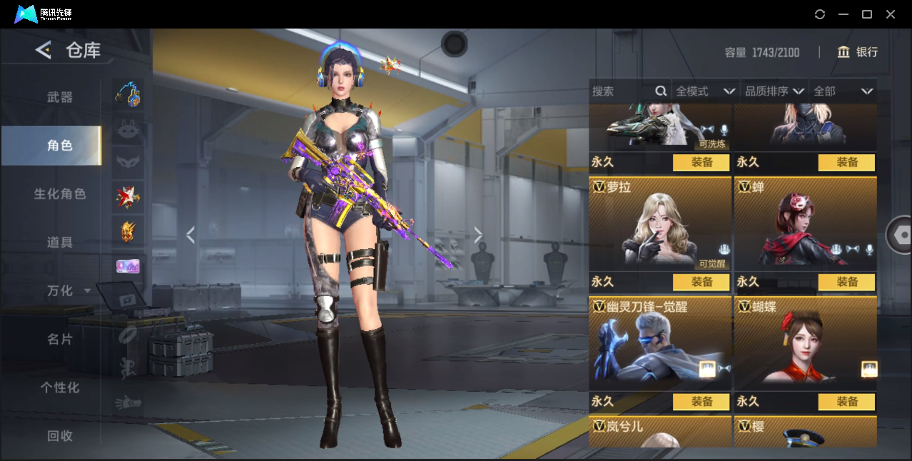 CFMQM374524枪战王者账号详情图74