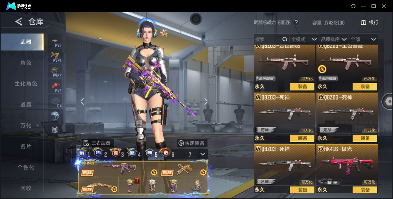 CFMQM374524枪战王者账号详情图77