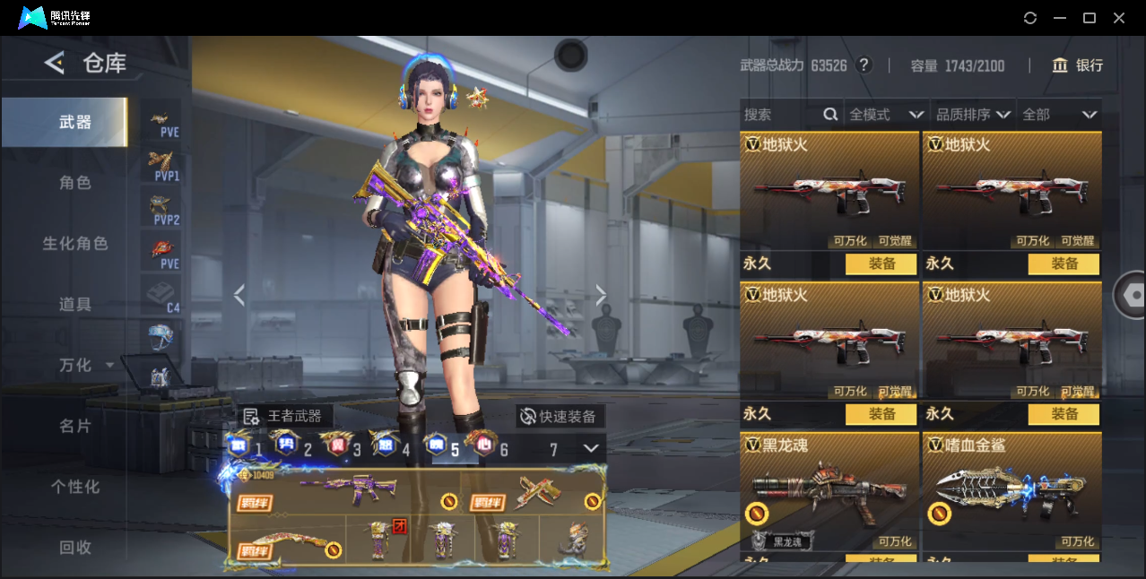 CFMQM374524枪战王者账号详情图81