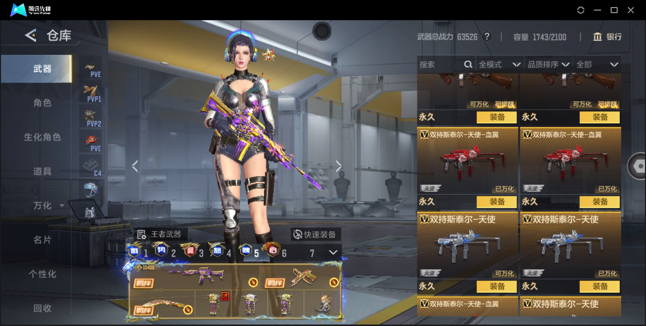 CFMQM374524枪战王者账号详情图78