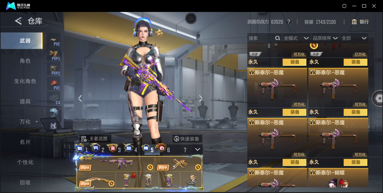 CFMQM374524枪战王者账号详情图79