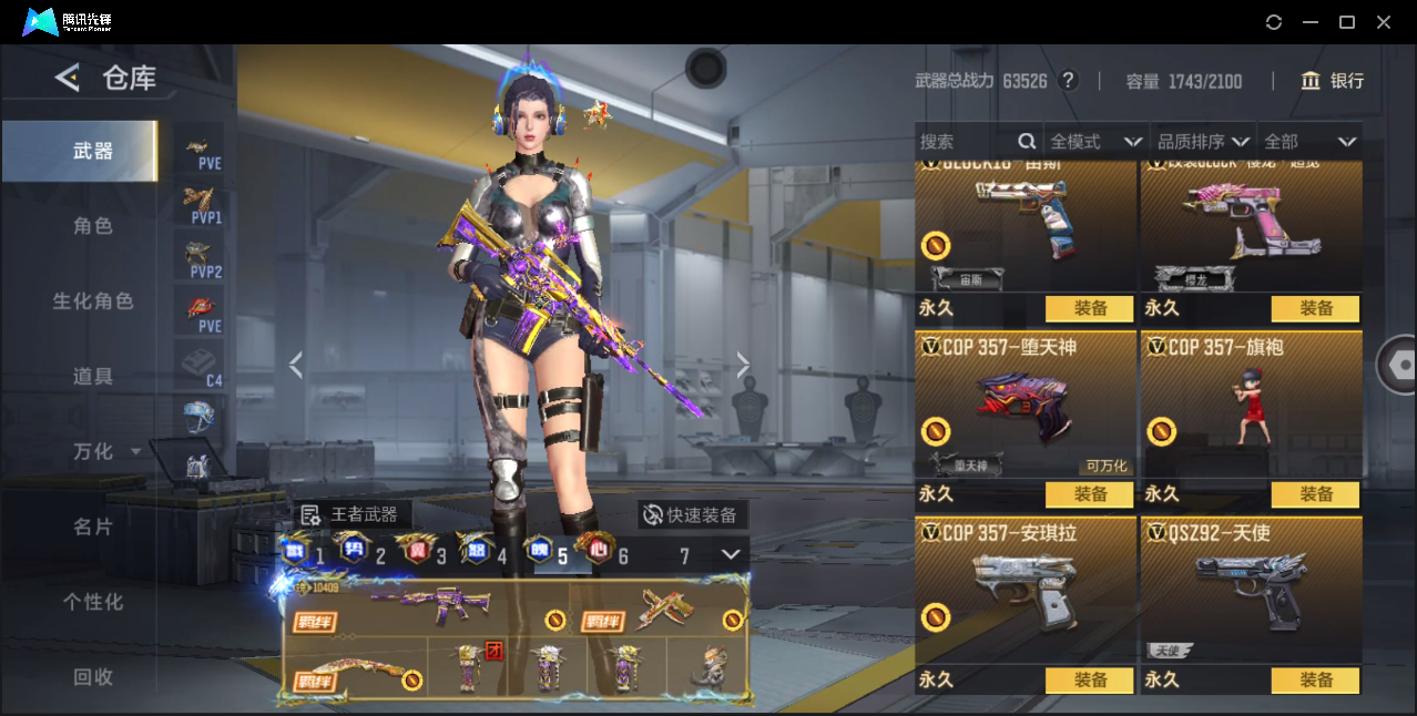 CFMQM374524枪战王者账号详情图86