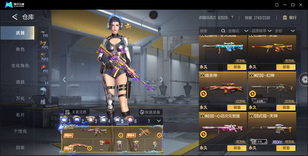 CFMQM374524枪战王者账号详情图80