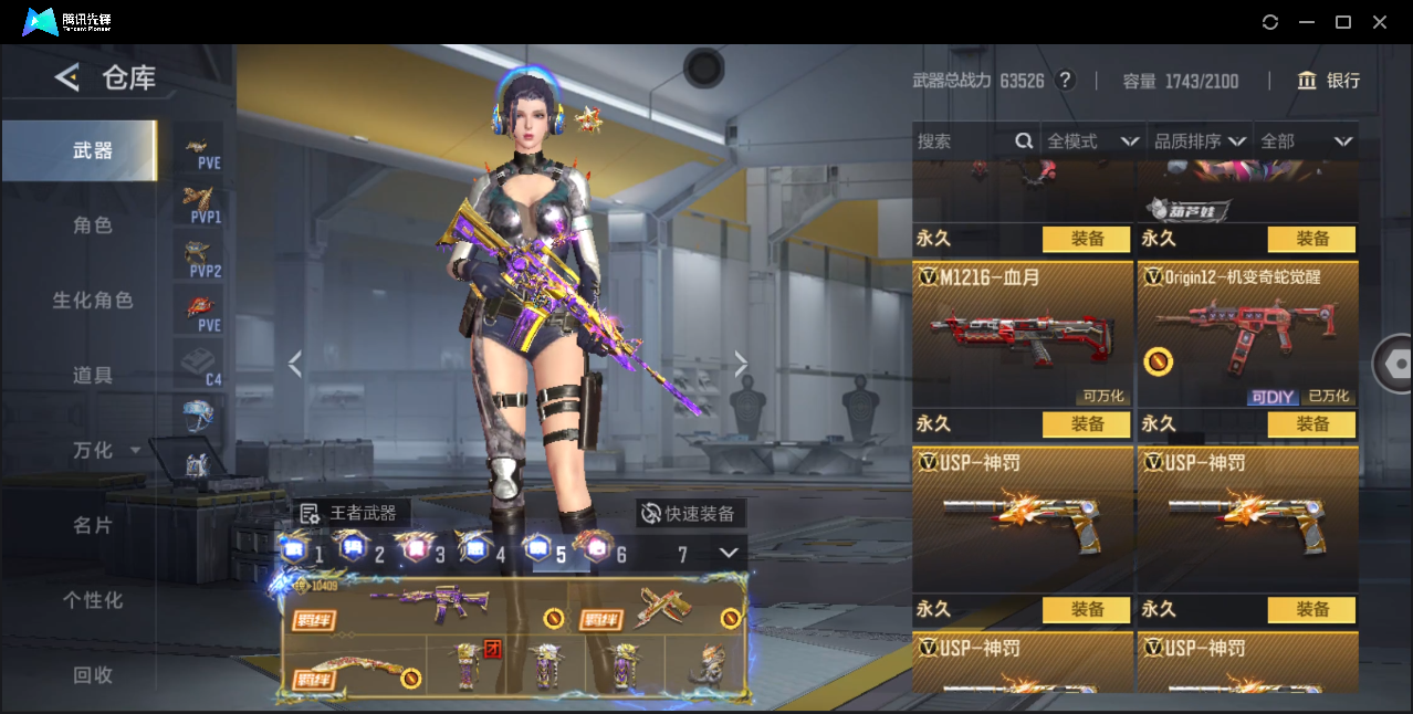 CFMQM374524枪战王者账号详情图82