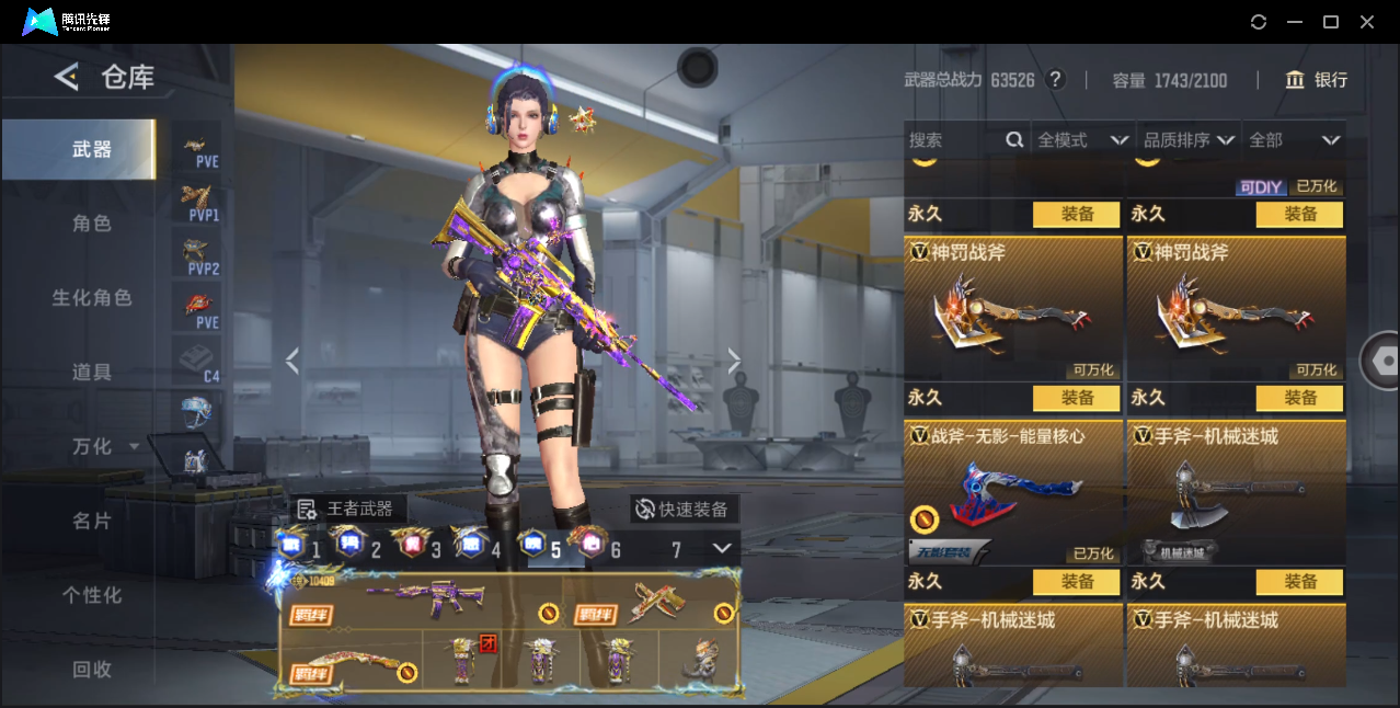 CFMQM374524枪战王者账号详情图83