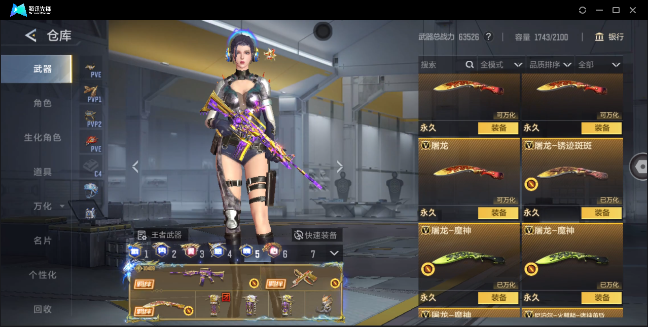 CFMQM374524枪战王者账号详情图85