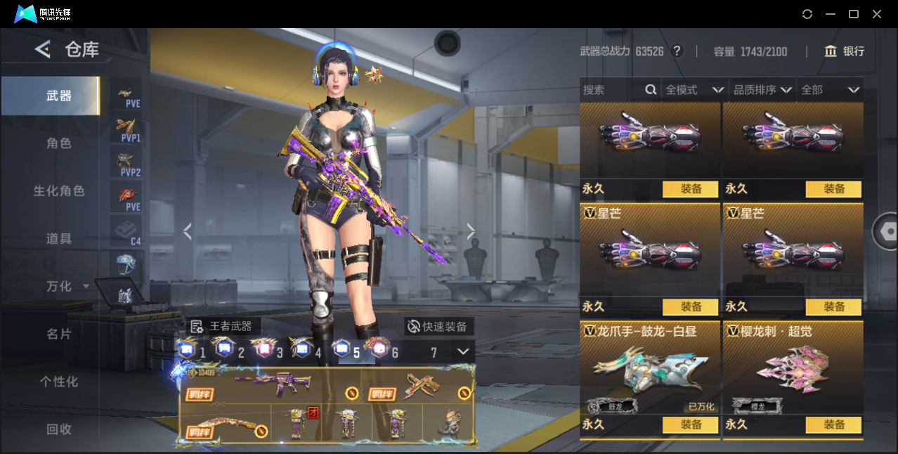 CFMQM374524枪战王者账号详情图89