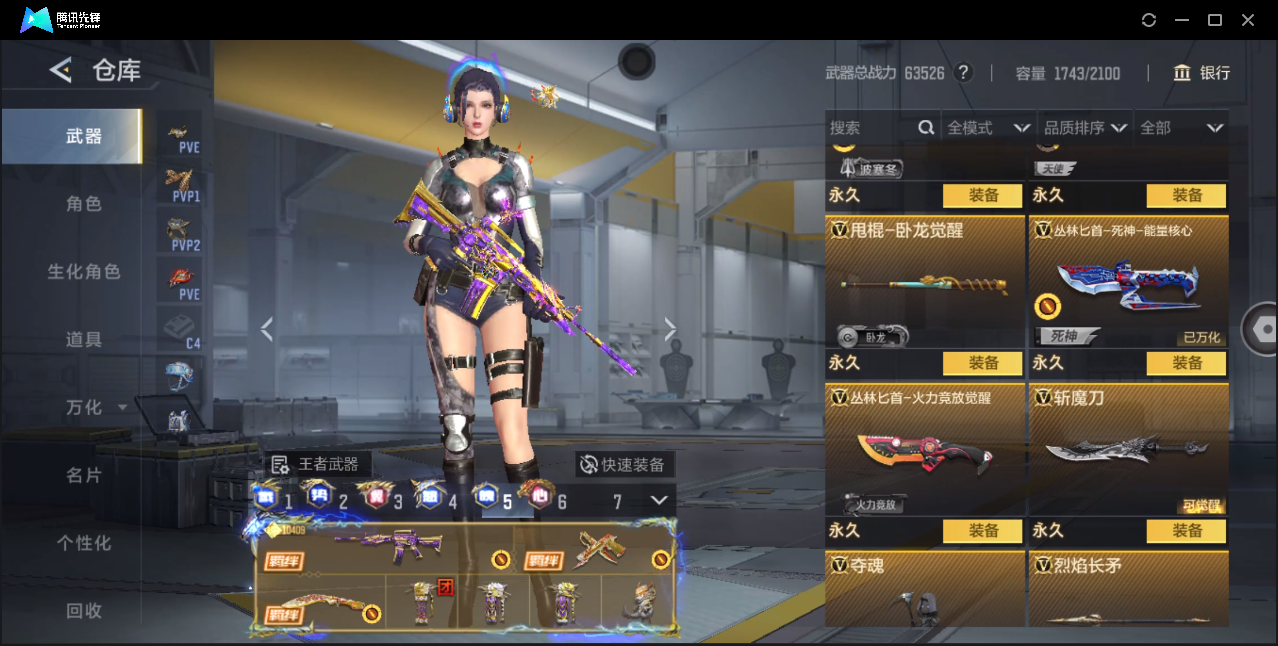 CFMQM374524枪战王者账号详情图94