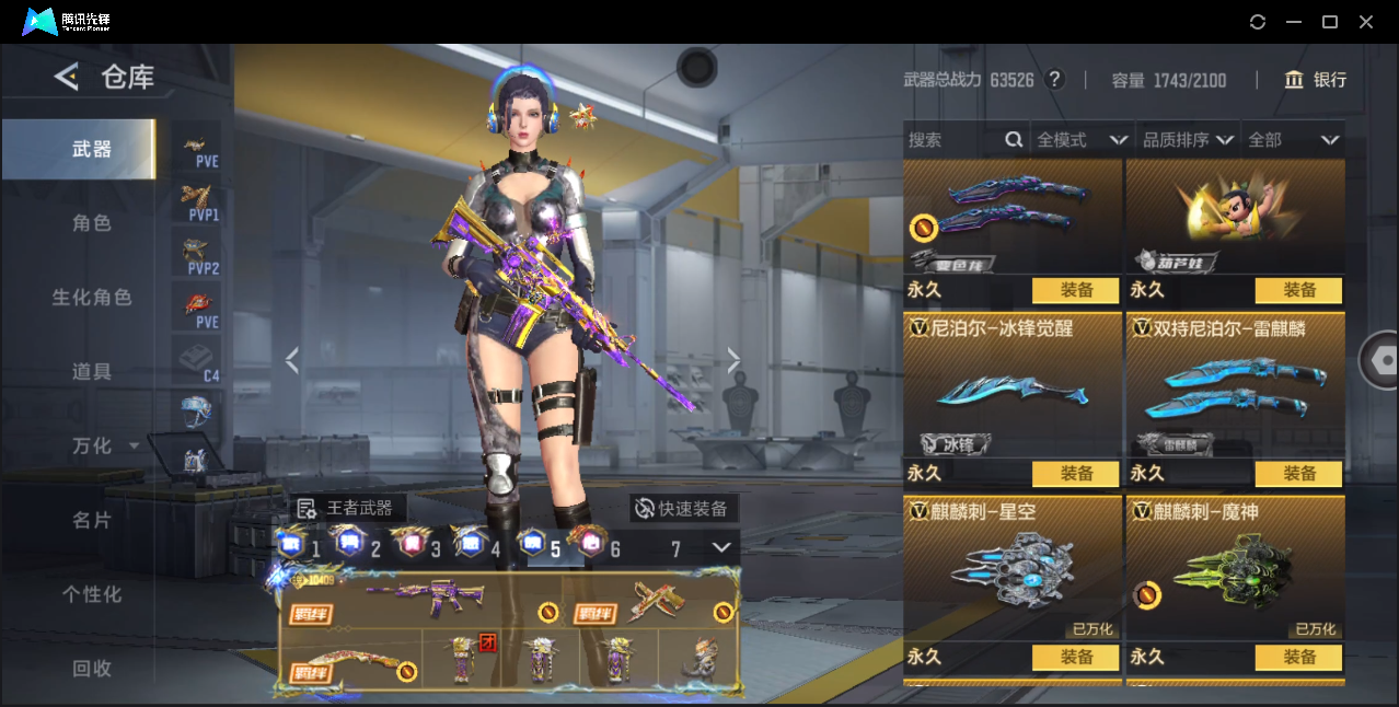 CFMQM374524枪战王者账号详情图90