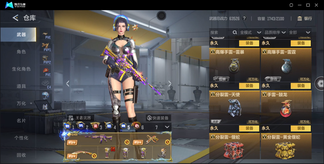 CFMQM374524枪战王者账号详情图93