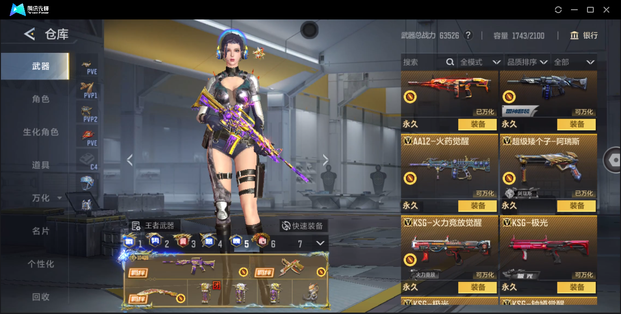 CFMQM374524枪战王者账号详情图99