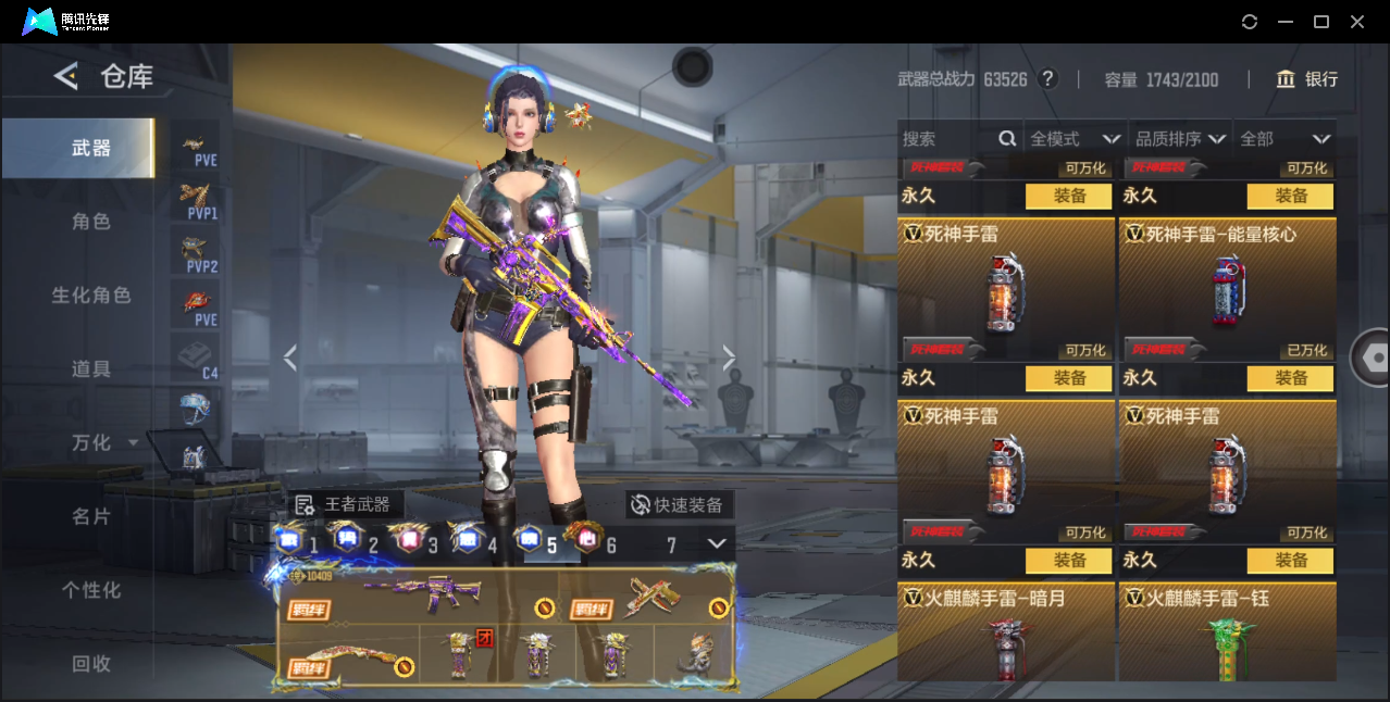 CFMQM374524枪战王者账号详情图97