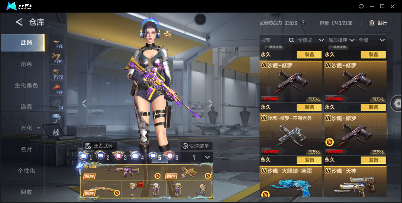 CFMQM374524枪战王者账号详情图101