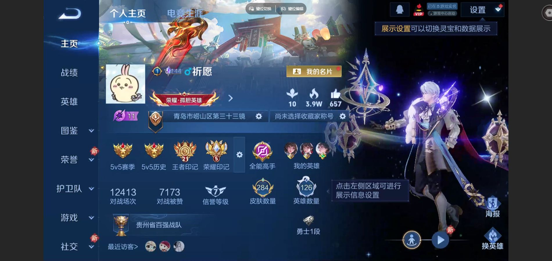 账号详情图片