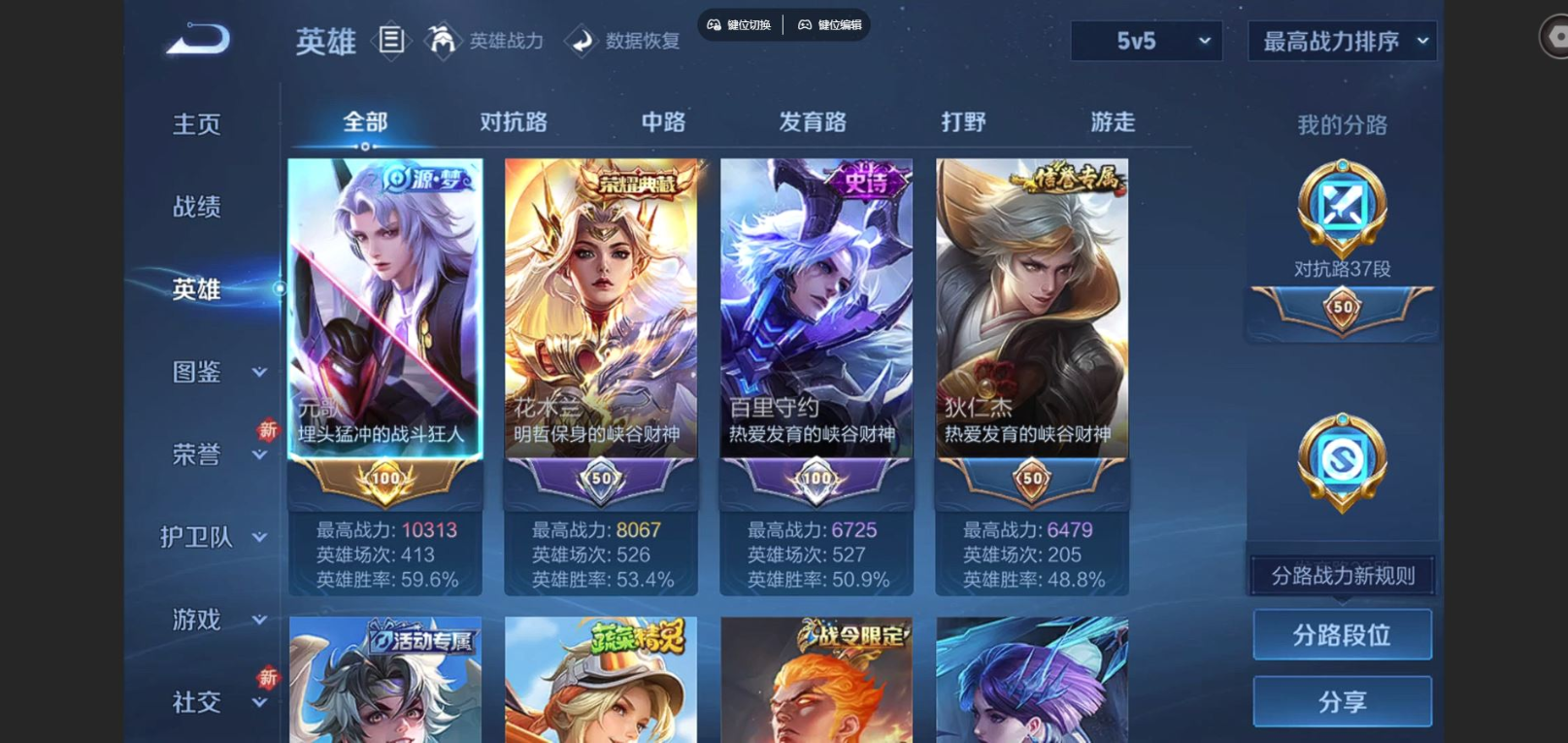账号详情图片