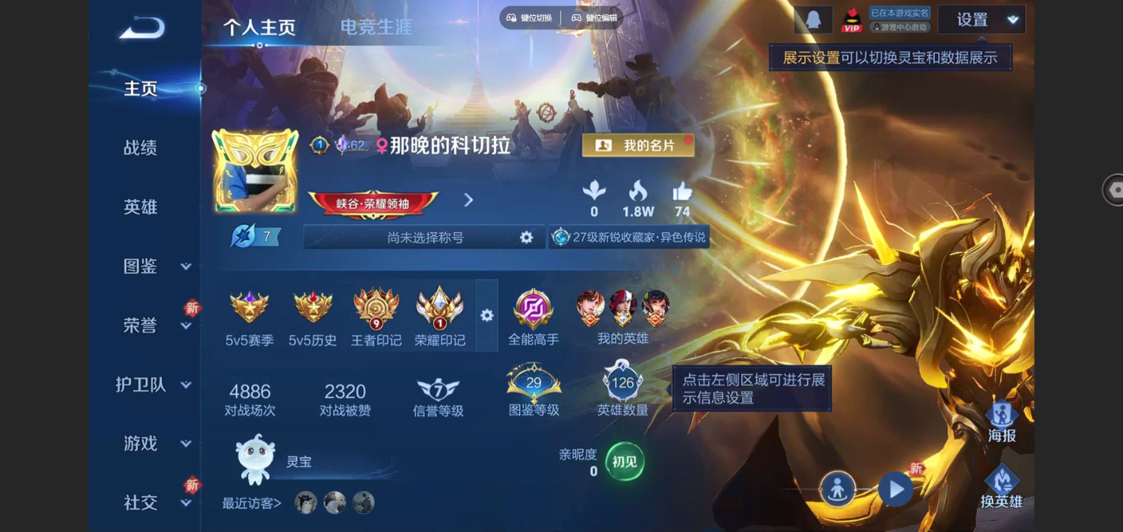 账号详情图片