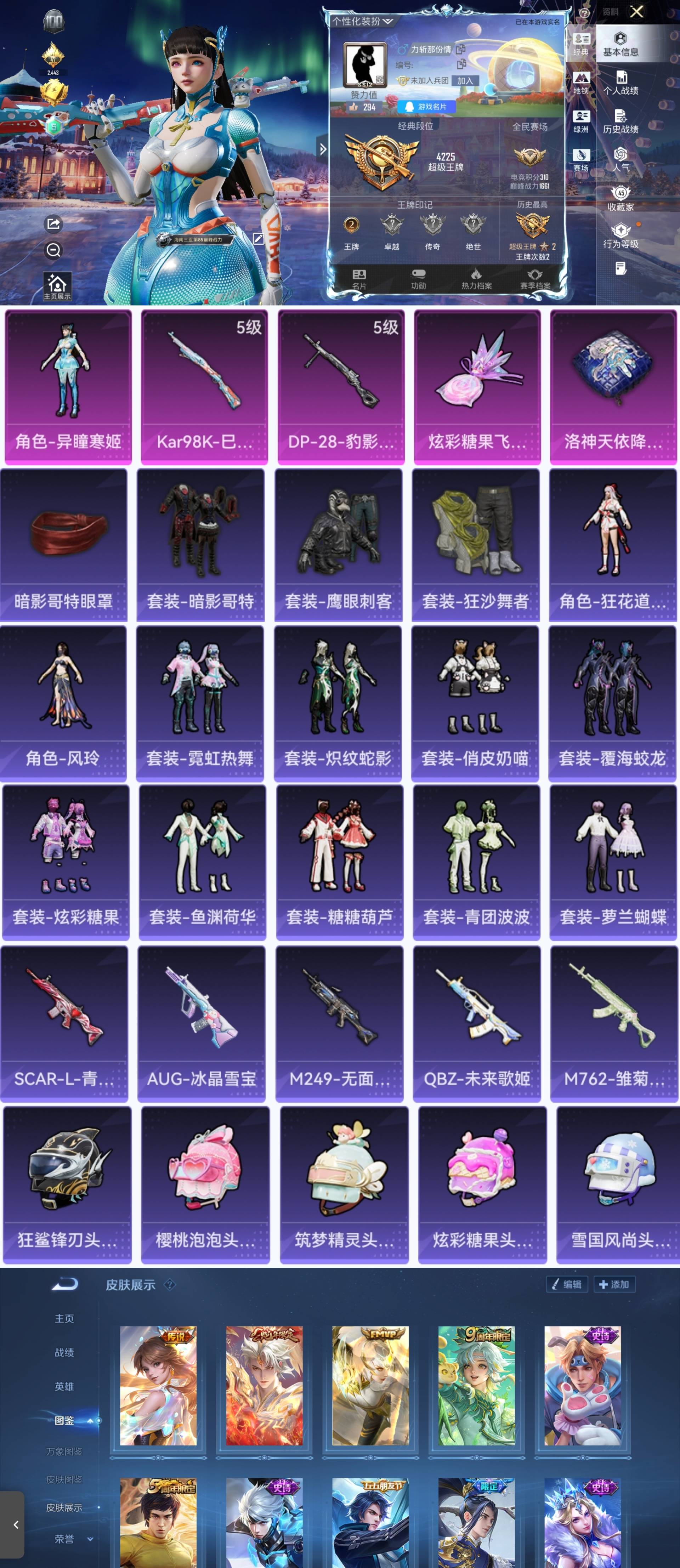 和平精英账号安卓QQ0载具-113套装-142枪皮-HT368(王者4传说)【红眼罩+1粉装2满级特效枪3太阳Q49级】