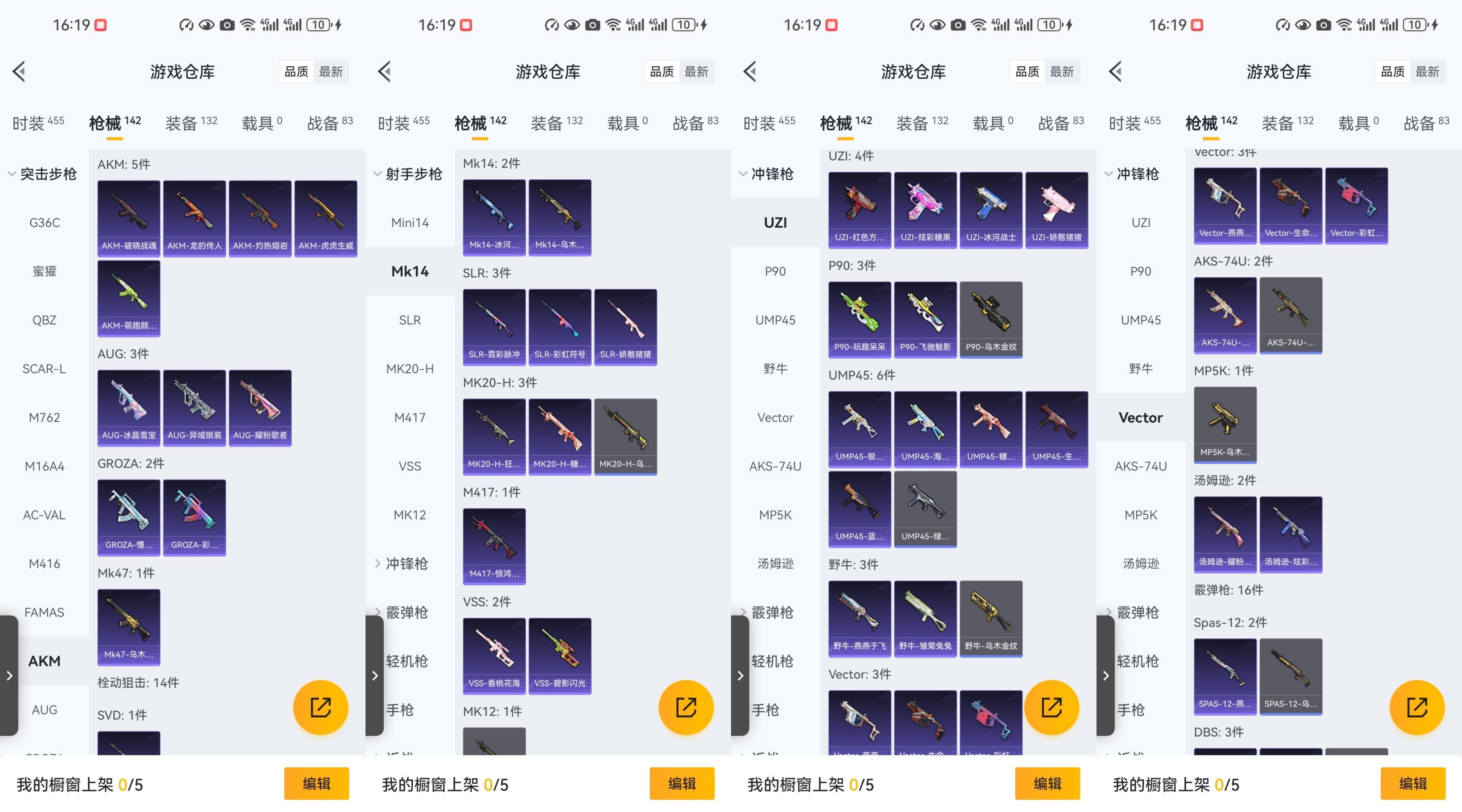 HPCMW441523和平精英账号详情图9