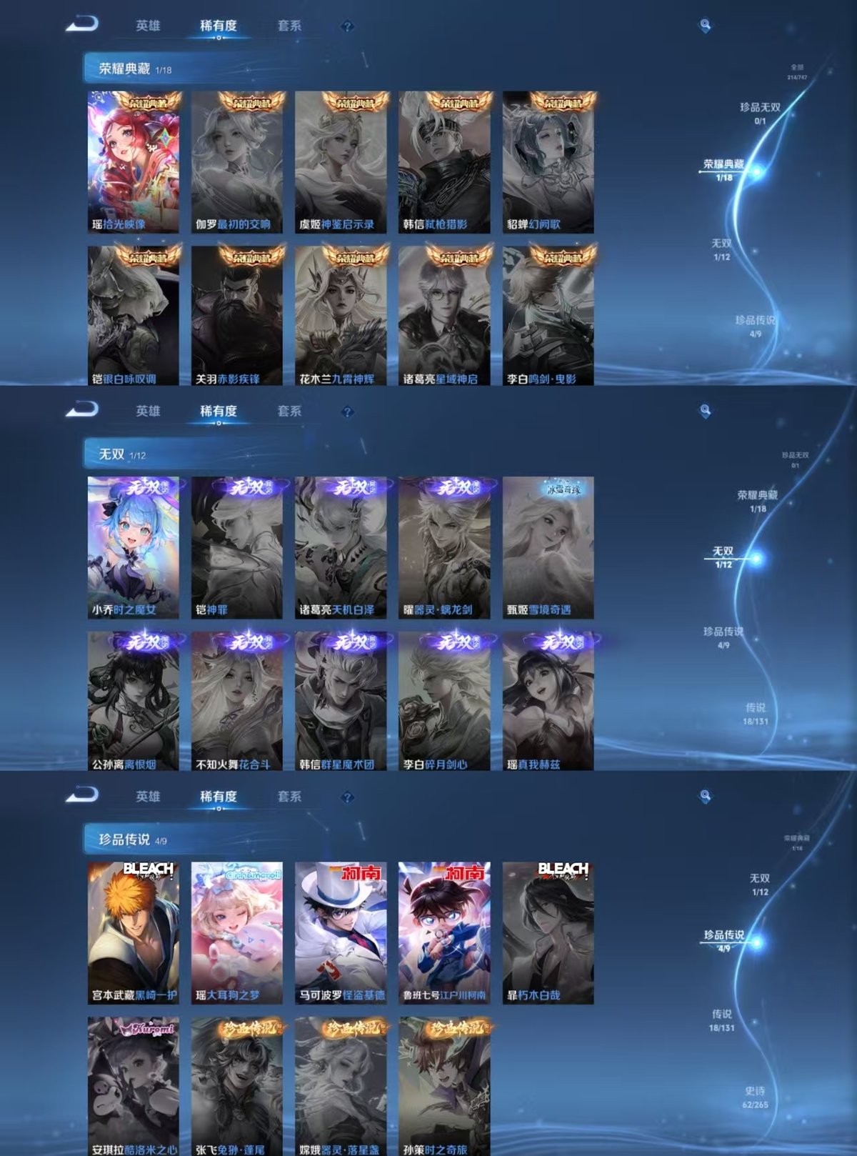 WZQM3480592王者荣耀账号详情图5