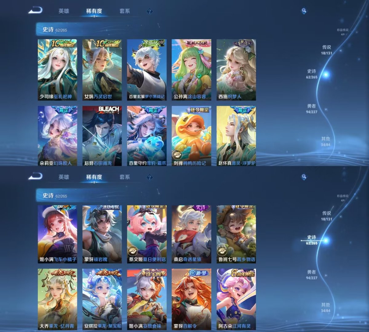 WZQM3480592王者荣耀账号详情图6