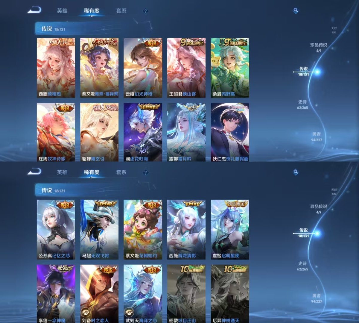 WZQM3480592王者荣耀账号详情图4