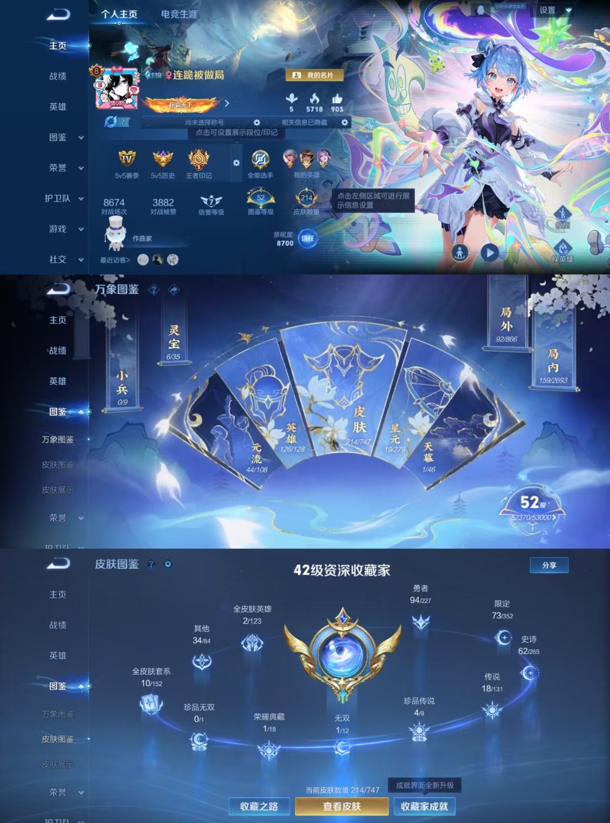 WZQM3480592王者荣耀账号详情图7