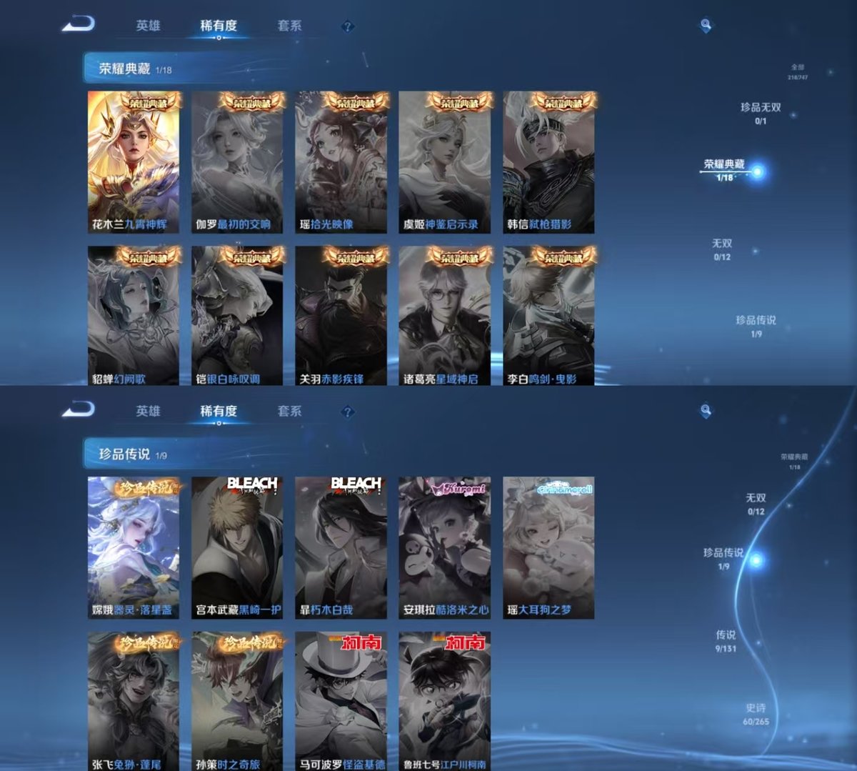 WZQM3480408王者荣耀账号详情图5