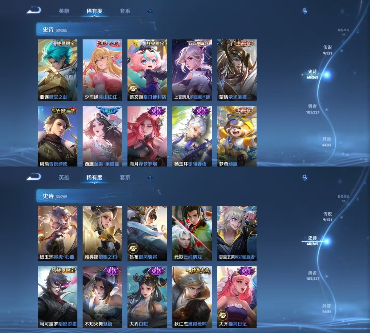 WZQM3480408王者荣耀账号详情图3