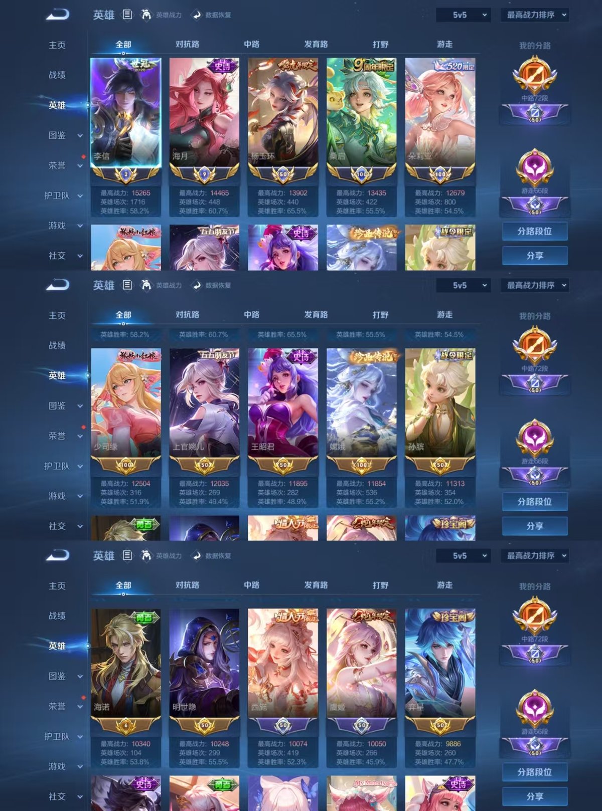 WZQM3480408王者荣耀账号详情图6