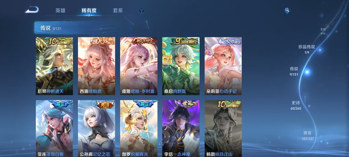 WZQM3480408王者荣耀账号详情图4