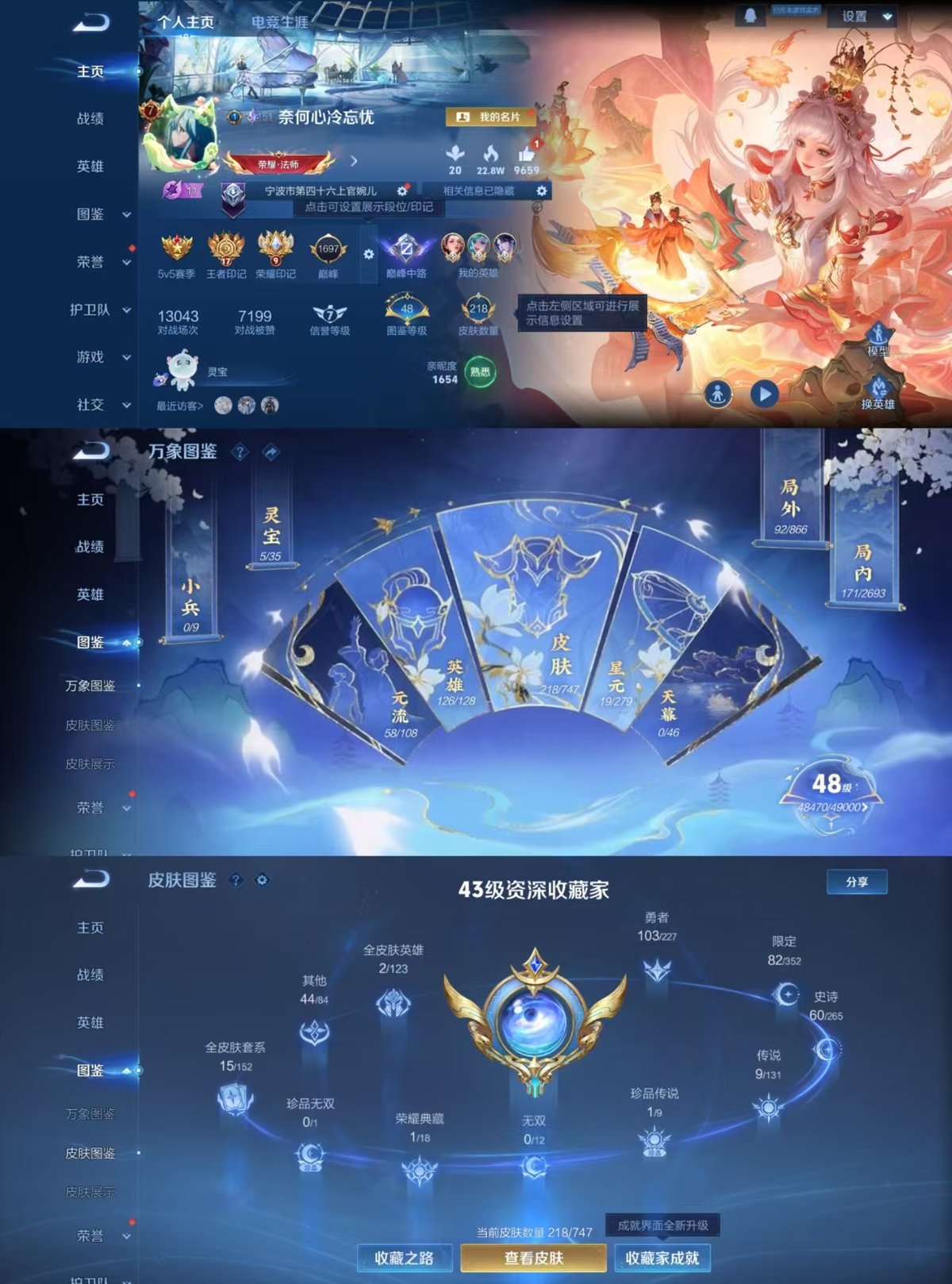 WZQM3480408王者荣耀账号详情图7