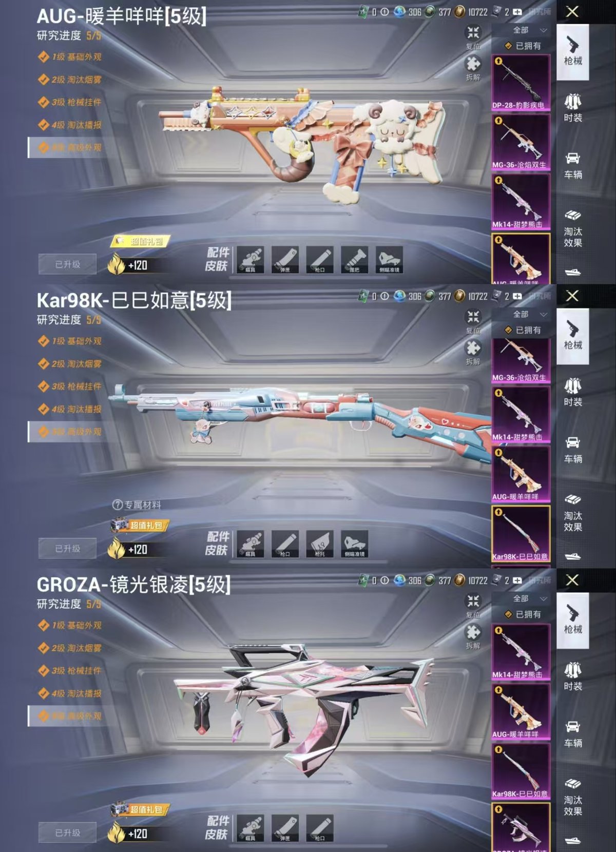 HPQM3454198和平精英账号详情图3