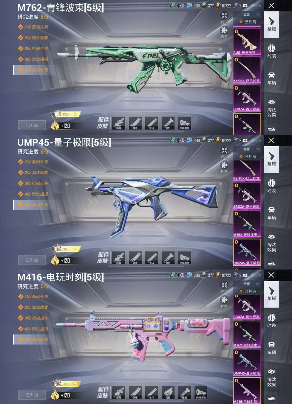 HPQM3454198和平精英账号详情图4