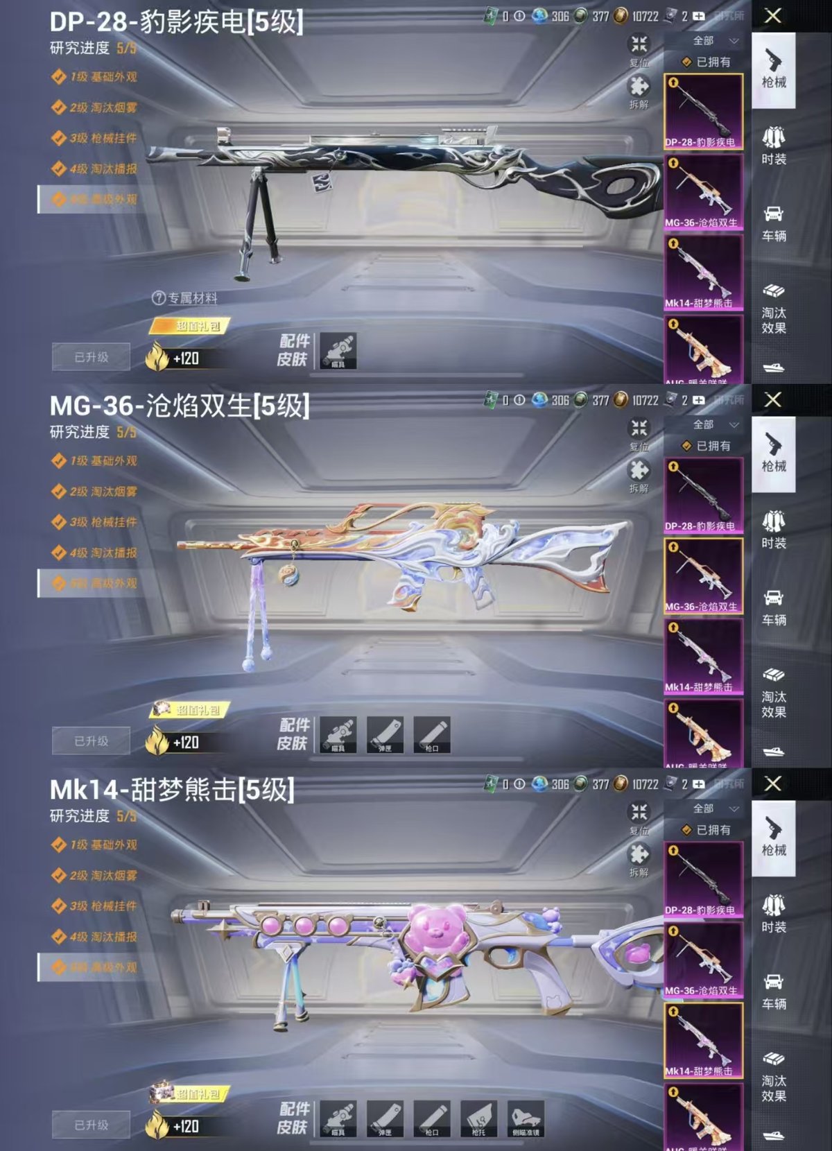 HPQM3454198和平精英账号详情图6