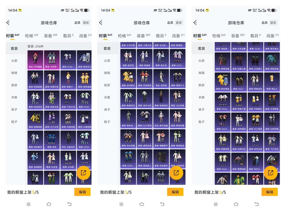 HPQM3454198和平精英账号详情图7