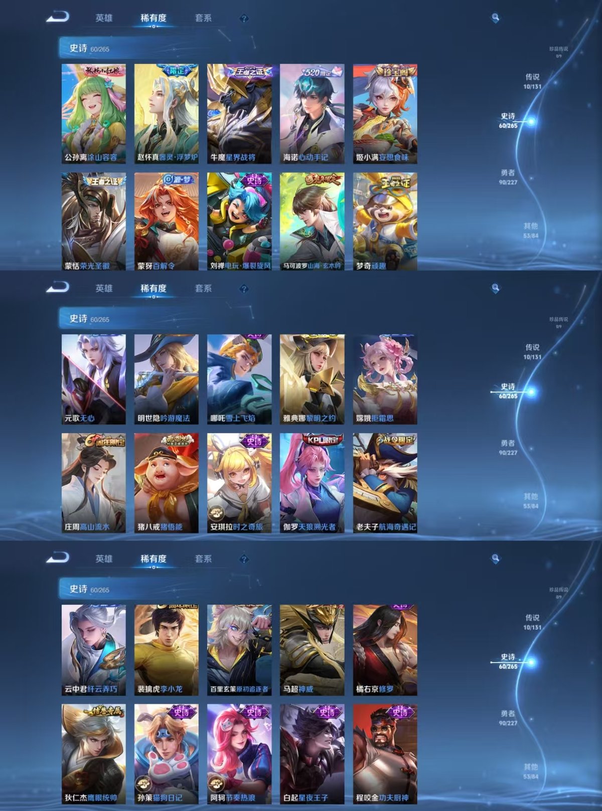 WZQM3480493王者荣耀账号详情图5