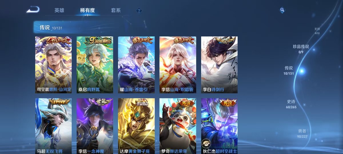 WZQM3480493王者荣耀账号详情图3