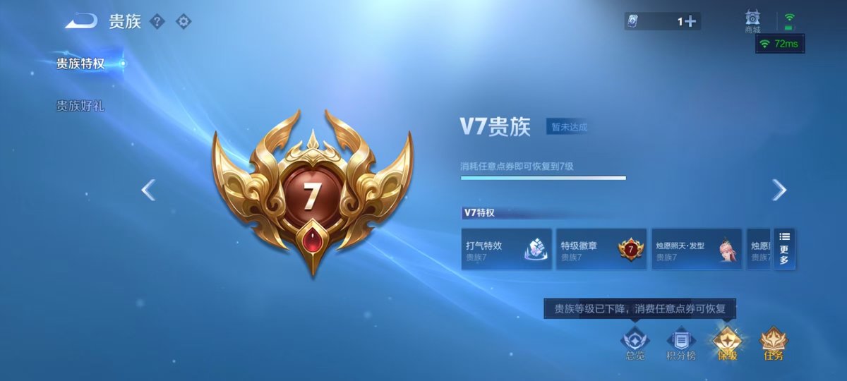 王者荣耀账号安卓QQ实名: 可修改 贵族等级: V7 英雄数: 127 皮肤数: 214 荣耀水晶: 最初的交响 传说皮