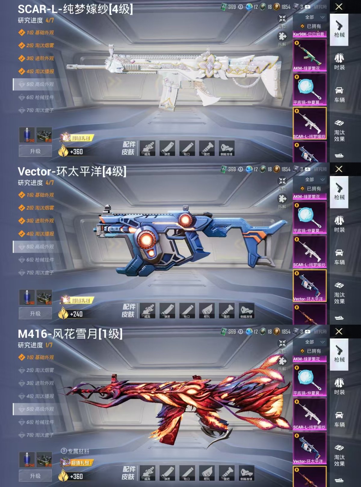 HPQM3454227和平精英账号详情图8