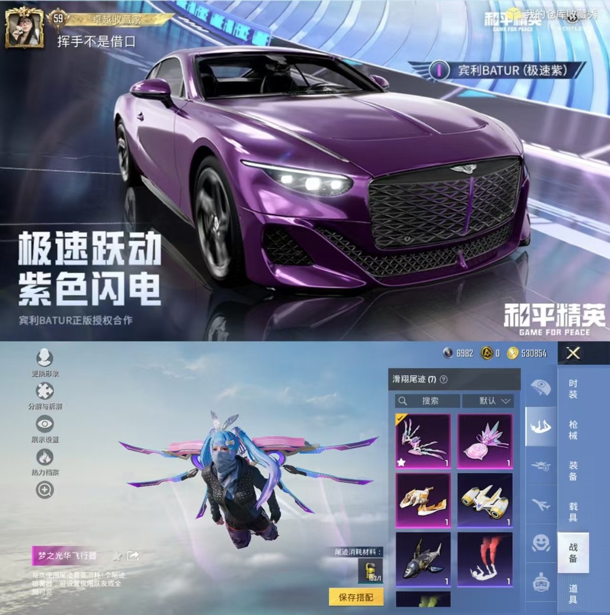 HPQM3454227和平精英账号详情图5