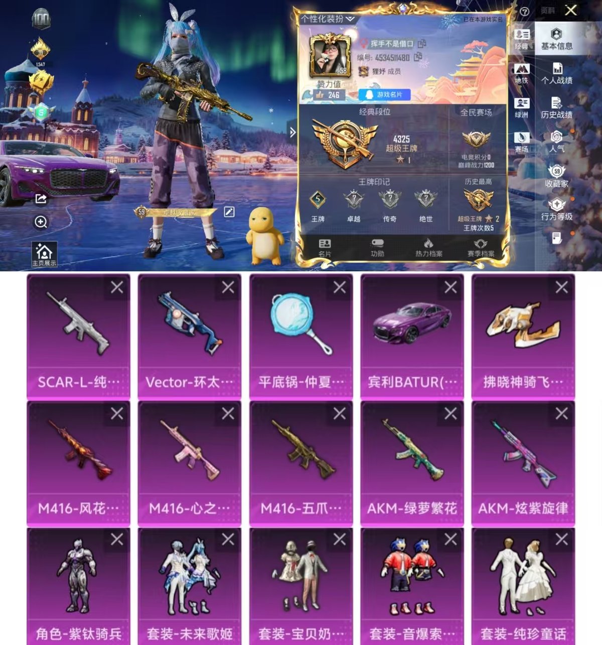 HPQM3454227和平精英账号详情图4