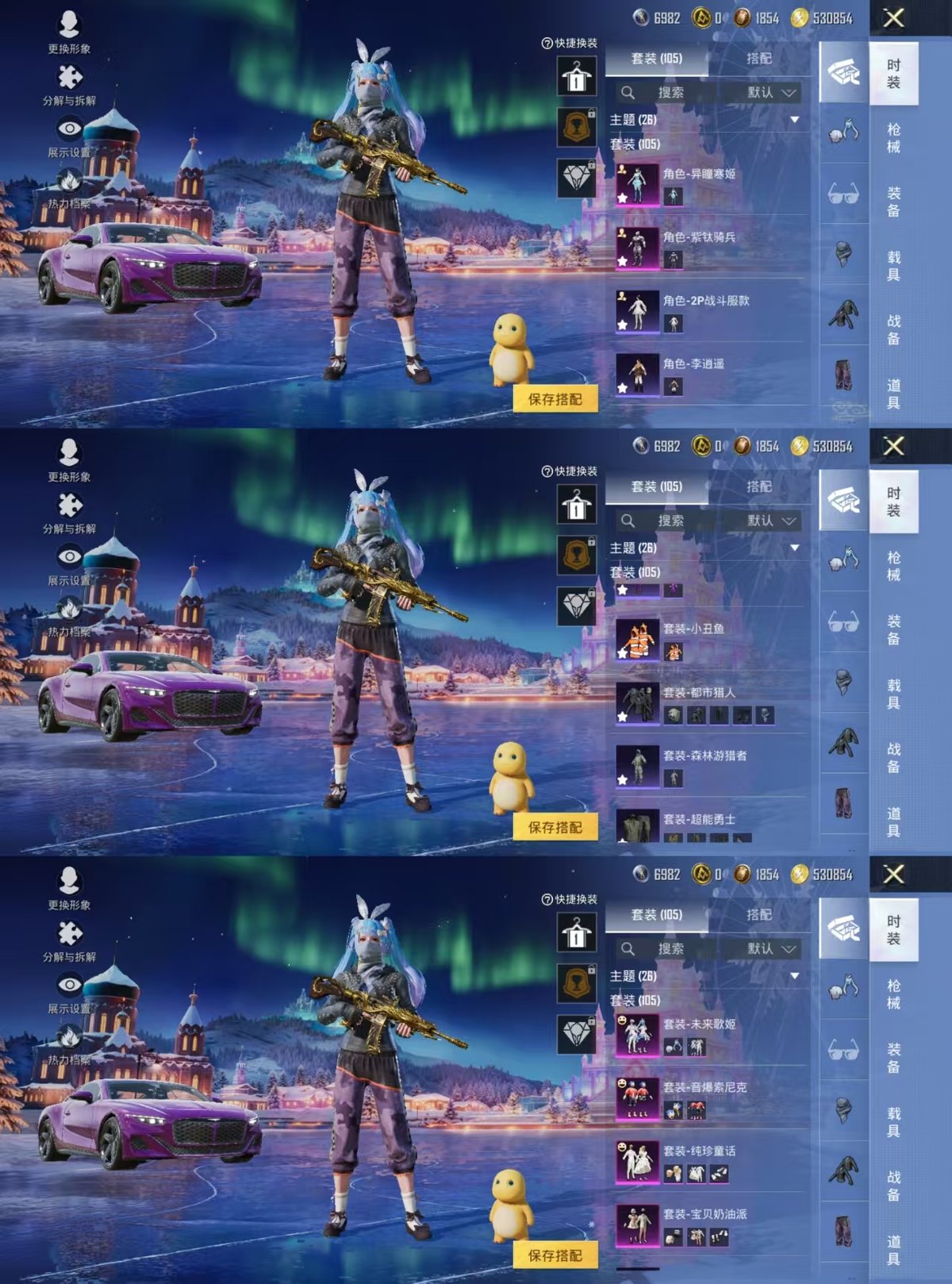 HPQM3454227和平精英账号详情图7