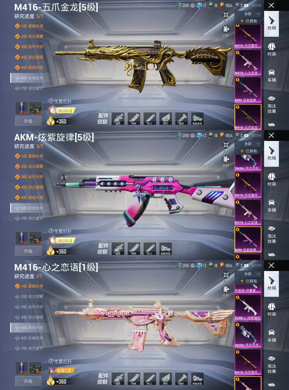 HPQM3454227和平精英账号详情图3