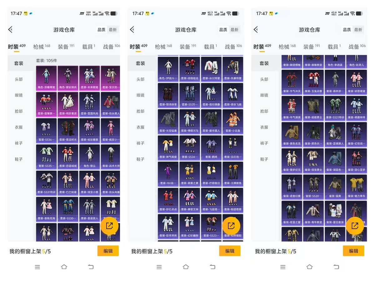 HPQM3454227和平精英账号详情图9