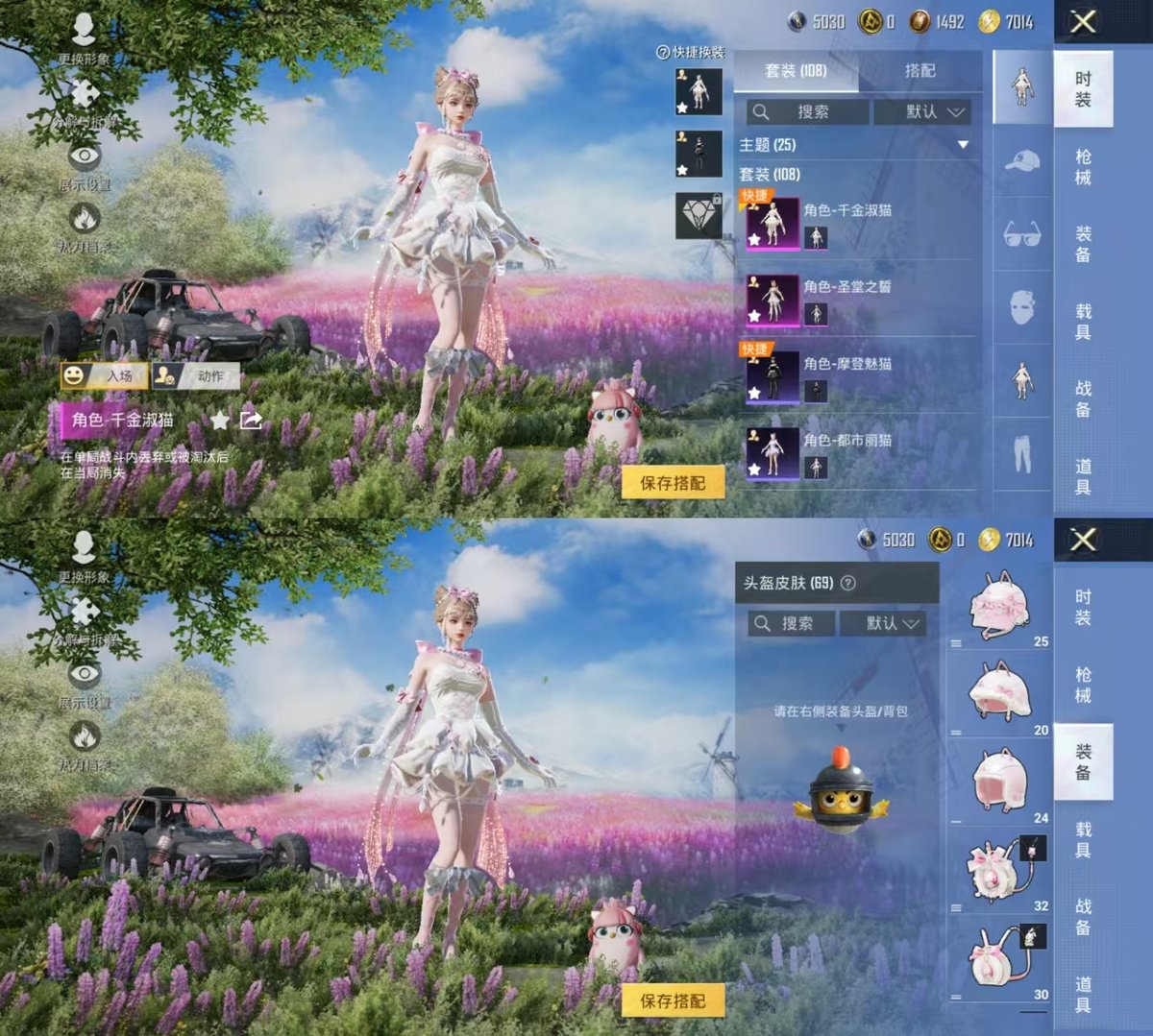 HPQM3454229和平精英账号详情图6 HPQM3454229和平精英账号详情图6