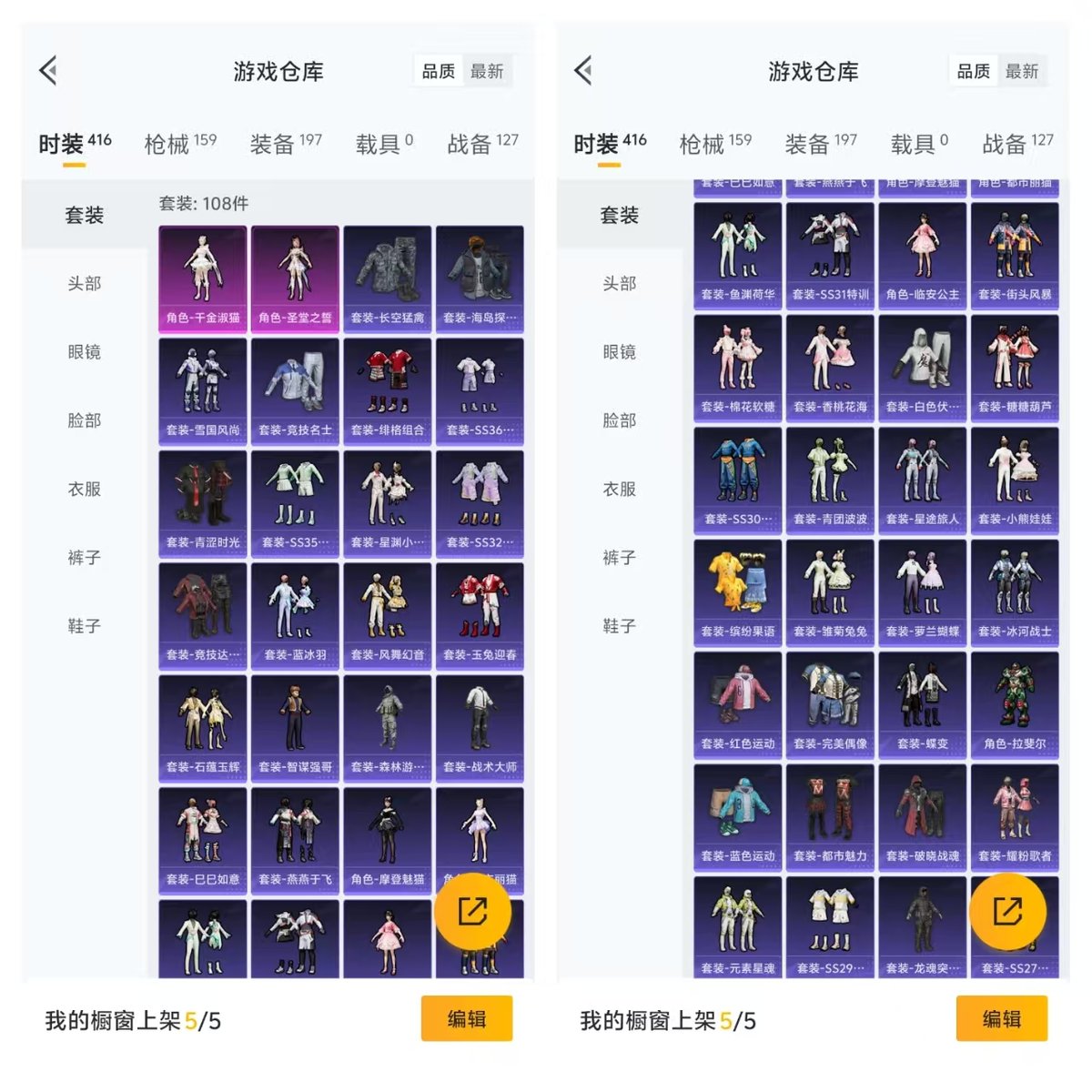 HPQM3454229和平精英账号详情图7 HPQM3454229和平精英账号详情图7