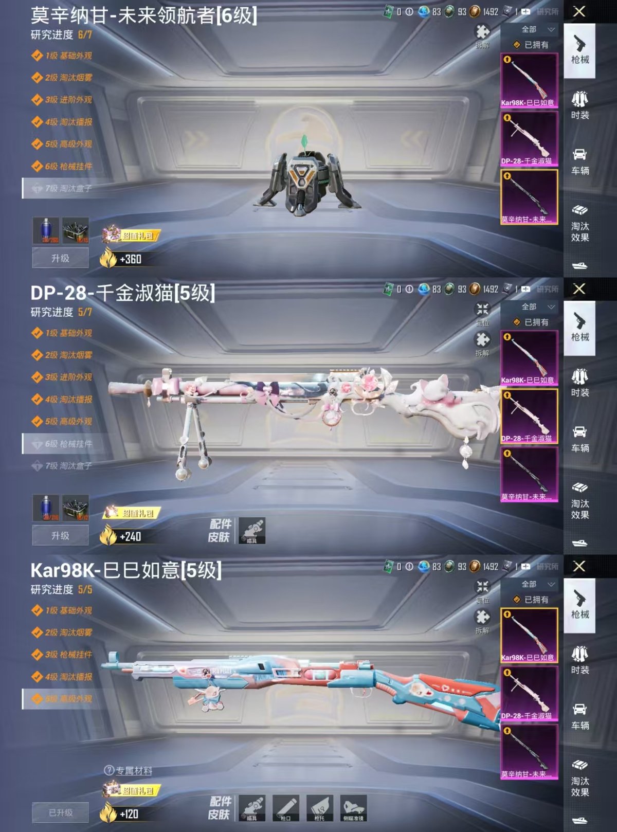 HPQM3454229和平精英账号详情图4 HPQM3454229和平精英账号详情图4