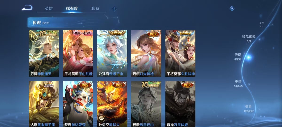 王者荣耀账号安卓QQ实名: 可修改 贵族等级: V7 英雄数: 125 皮肤数: 230 荣耀水晶: 全息碎影 无双皮: