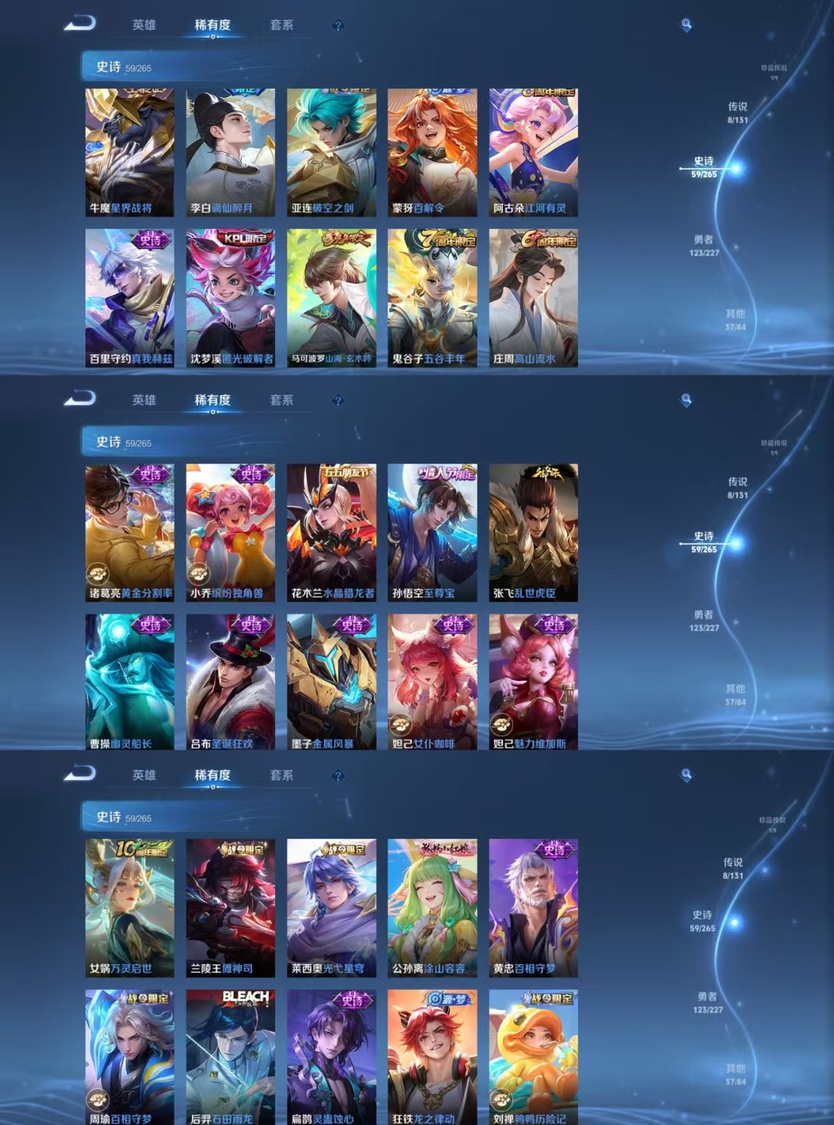 WZQM3480581王者荣耀账号详情图6 WZQM3480581王者荣耀账号详情图6