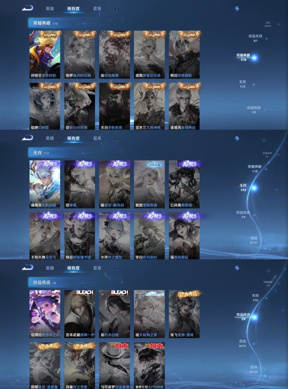 WZQM3480581王者荣耀账号详情图5 WZQM3480581王者荣耀账号详情图5